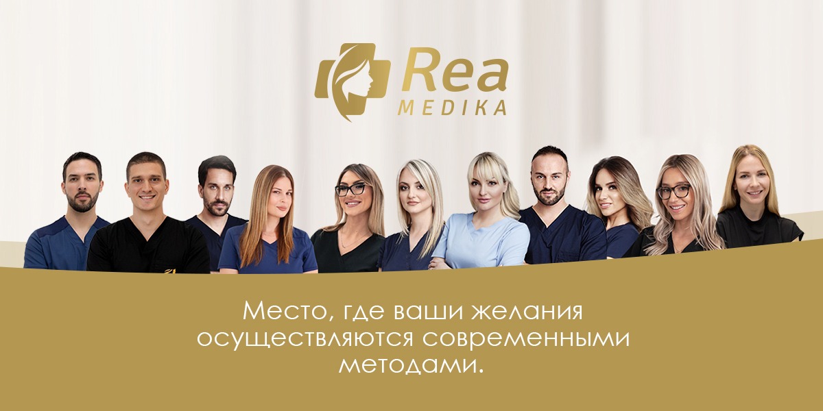 НАША КОМАНДА
